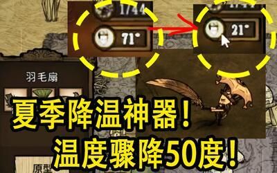 饥荒羽毛扇可以修复耐久吗？（饥荒22工具武器无限耐久mod）