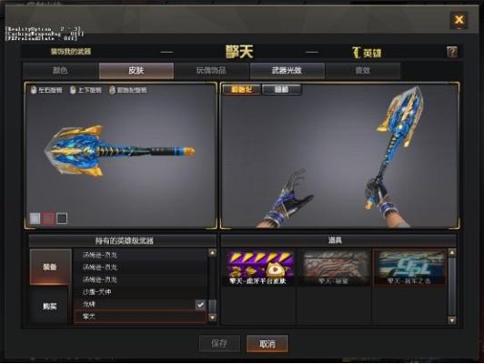 cf端游擎天啥时候出的？（2016年英雄级武器预告）