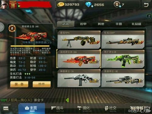 全民枪神近战武器排名？（全民枪战好的精英武器）