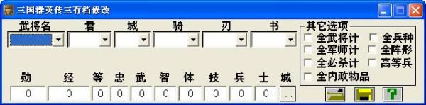 三国群英传3加强版，不修改，如何获取高级宝物？（丧尸围城3的武器大全）