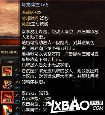 疾风之刃75拳刹加点？（拳刹武器）