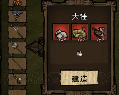 饥荒龙骑士mod如何解锁人物？（饥荒 威尔逊 武器mod）