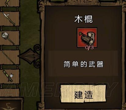 饥荒龙骑士mod如何解锁人物？（饥荒 威尔逊 武器mod）