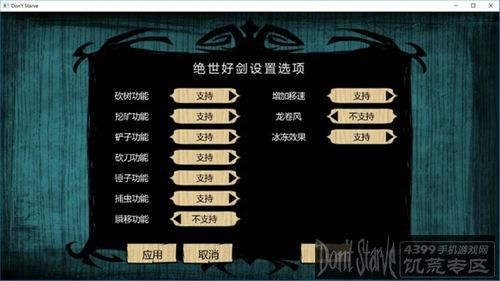 饥荒联机版永不妥协mod介绍？（饥荒单机版好武器mod）