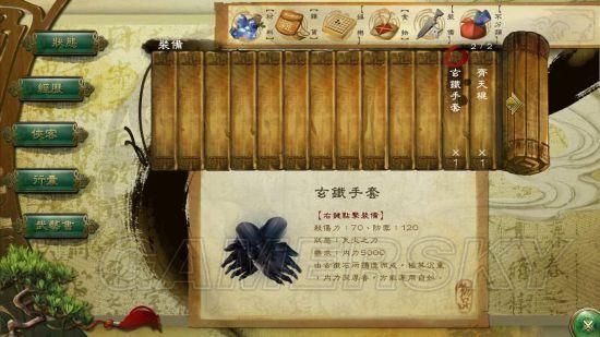 包青天之碧血丹心凌云的兵器？（侠客风云传 碧血丹心 武器）