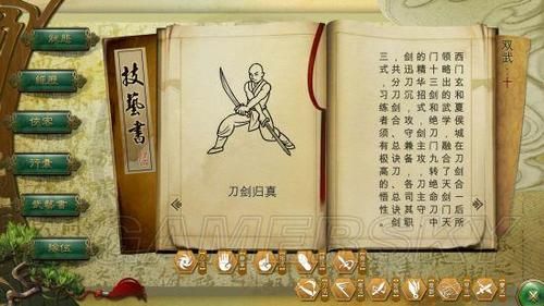 包青天之碧血丹心凌云的兵器？（侠客风云传 碧血丹心 武器）