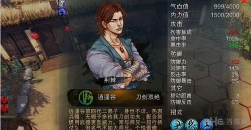 包青天之碧血丹心凌云的兵器？（侠客风云传 碧血丹心 武器）