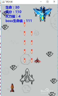 战争常用计谋？（飞机大战怎样攻击电属武器）