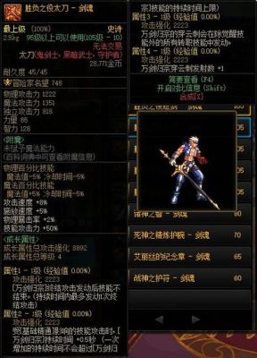 dnf地下城与勇士，剑魂目前该怎么提升战斗力？（dnf剑魂16的武器提高多少伤害）
