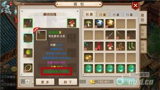 问道手游120武器伤害怎么强化满？（问道手游力武器）