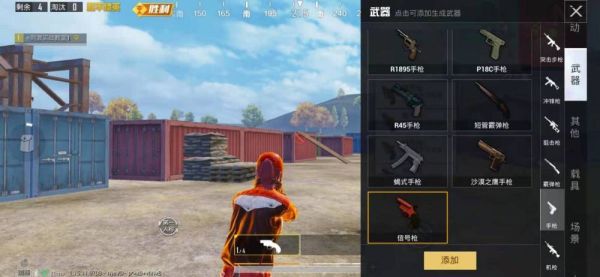 和平精英无敌金身怎么开经典？（金身把武器插地上）