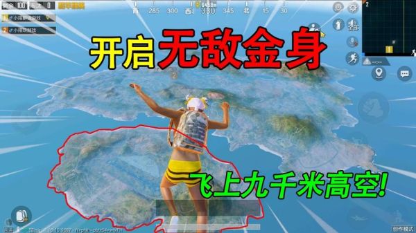 和平精英无敌金身怎么开经典？（金身把武器插地上）