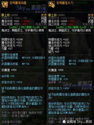 DNF锻造武器5上6上7怎么上？（锻5和锻7武器差别多大）