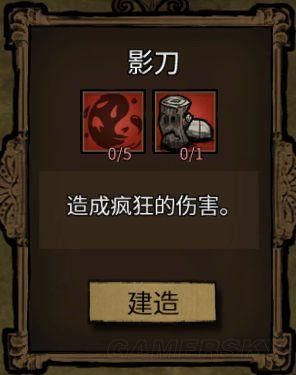 饥荒织影者技能？（饥荒盗贼专属武器在哪）