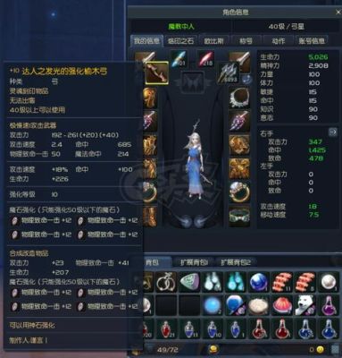 永恒之塔剑星拿什么武器好？（永恒之塔剑星攻击速度武器）