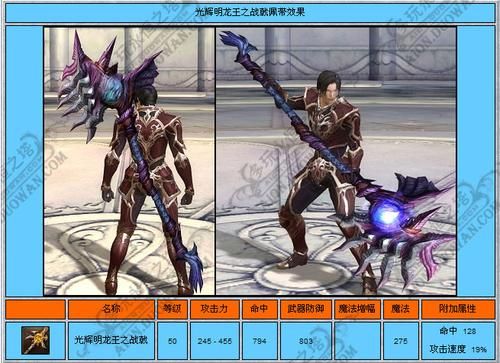 永恒之塔龙神将武器属性？（永恒之塔 武器爆属性）