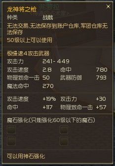 永恒之塔龙神将武器属性？（永恒之塔 武器爆属性）