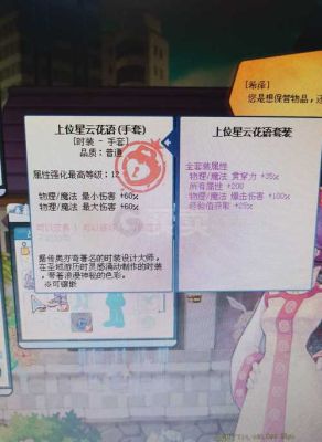 彩虹岛240求大家帮忙配一套装备，要求速度到1000，暴击超好。太贵了不要？（彩虹岛240英雄武器图）
