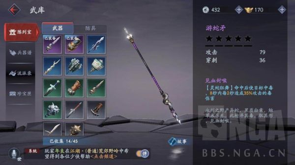 流星蝴蝶剑怎么换武器？（流星蝴蝶剑如何修改武器模型）