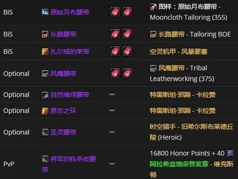 奶德鞋子附魔什么？（奶德武器附魔）