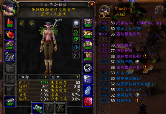 奶德鞋子附魔什么？（奶德武器附魔）