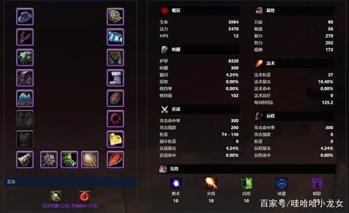 奶萨卡拉赞值得拿的装备？（奶萨武器选择）
