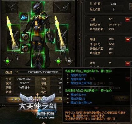 大天使之剑的大天使武器怎么获得？（大天使之剑 第二把武器）