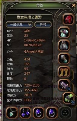 龙之谷战神属性选择？（龙之谷战神拿什么武器）