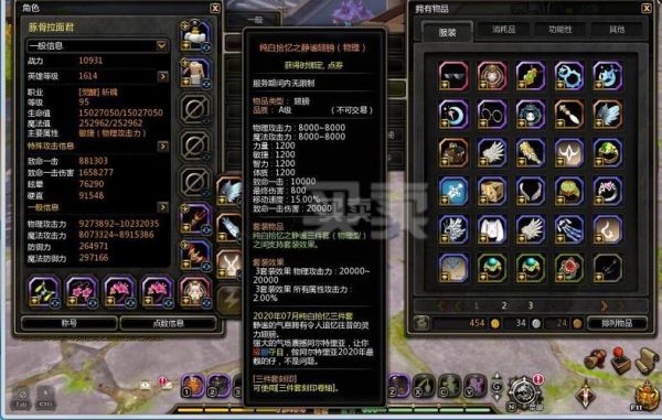 龙之谷战神属性选择？（龙之谷战神拿什么武器）