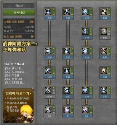 龙之谷战神属性选择？（龙之谷战神拿什么武器）