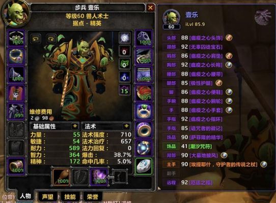 魔兽世界plus术士毕业装备？（魔兽世界6.2术士武器）