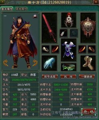 倩女幽魂@侠客卡多少级的比较好呢？（129侠客纯加状态用什么武器）