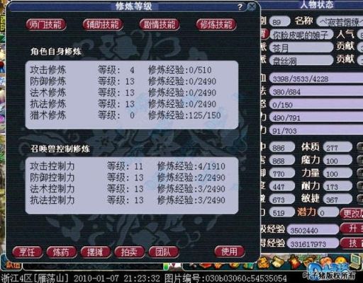 2021梦幻西游69盘丝能秒多少？（梦幻西游69盘丝武器初伤）
