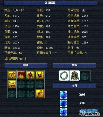 2021梦幻西游69盘丝能秒多少？（梦幻西游69盘丝武器初伤）