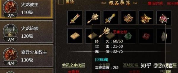 原始传奇远古道魂爆什么装备？（战魂传说武器）