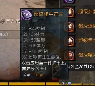 激战2超级武勇法印怎么获得？（激战2武器专注法印）