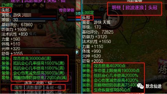 寻仙装备攻略？（寻仙最好武器）