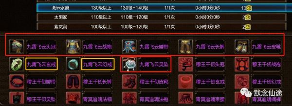 寻仙装备攻略？（寻仙最好武器）