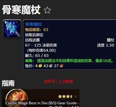 术士可以用法杖吗？（5.4术士单手武器和法杖）