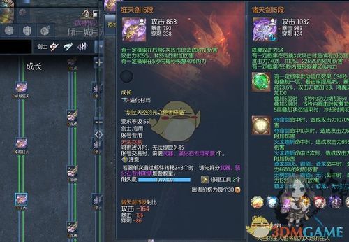 剑灵狂天武器值得做吗？（剑灵韩服天空武器属性）