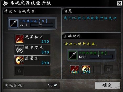 战马刀怎么玩？（刀剑2四阶马战武器）