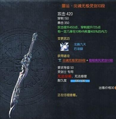天龙八部副武器选哪个？（刀剑2 副武器加什么属性好）