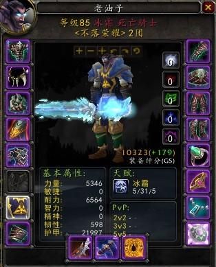 魔兽世界巫妖王之怒背景故事？（冰dk战火武器）
