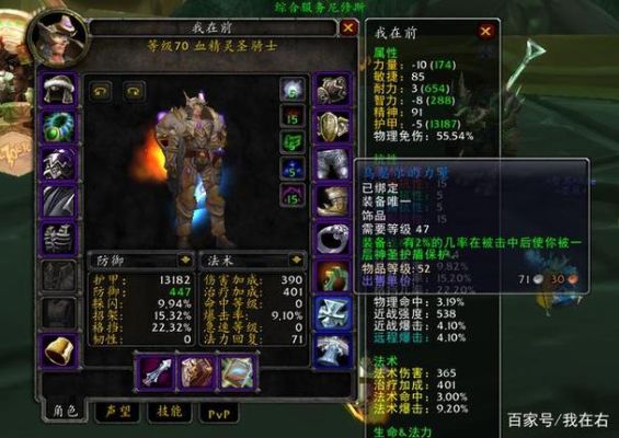 国服wow骑士惩戒和防骑穿什么装备好？（wow6.2防骑用什么武器）