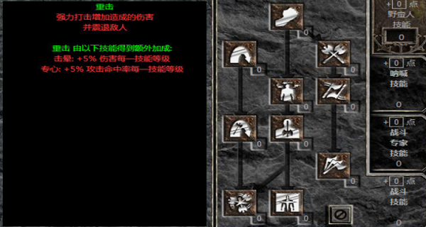 暗黑2野蛮人拿单手+盾还是双手还是两个单手？（野蛮人单手武器排行）