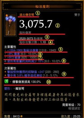 暗影格斗3最强武器排行？（暗黑破坏神3双手武器）