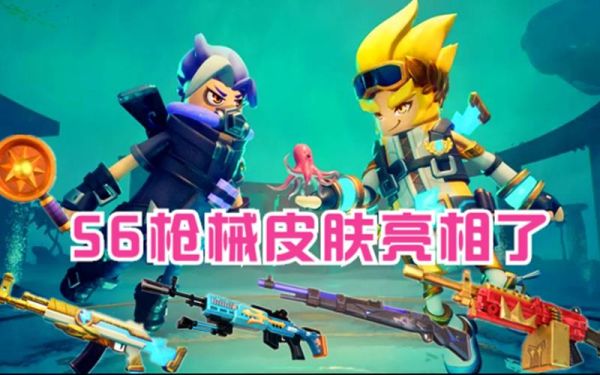香肠派对s6赛季最强武器搭配？（武器教学s6视频教程）