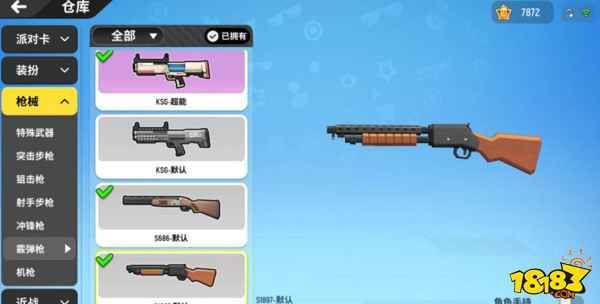 香肠派对s6赛季最强武器搭配？（武器教学s6视频教程）