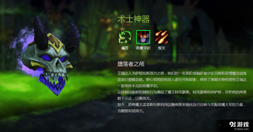 魔兽世界里术士用什么武器好？（魔兽世界术士用什么武器好）