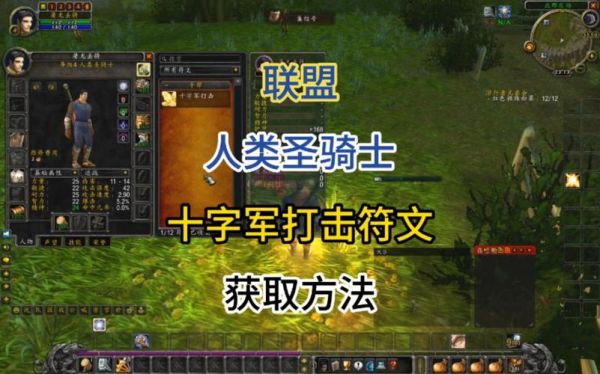 魔兽plus骑士符文获取方式？（符文骑士武器）